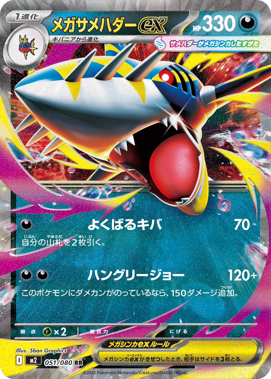 Japanese - Inferno X | M2 - Pokemon Booster Box (Phantasmal Flames)