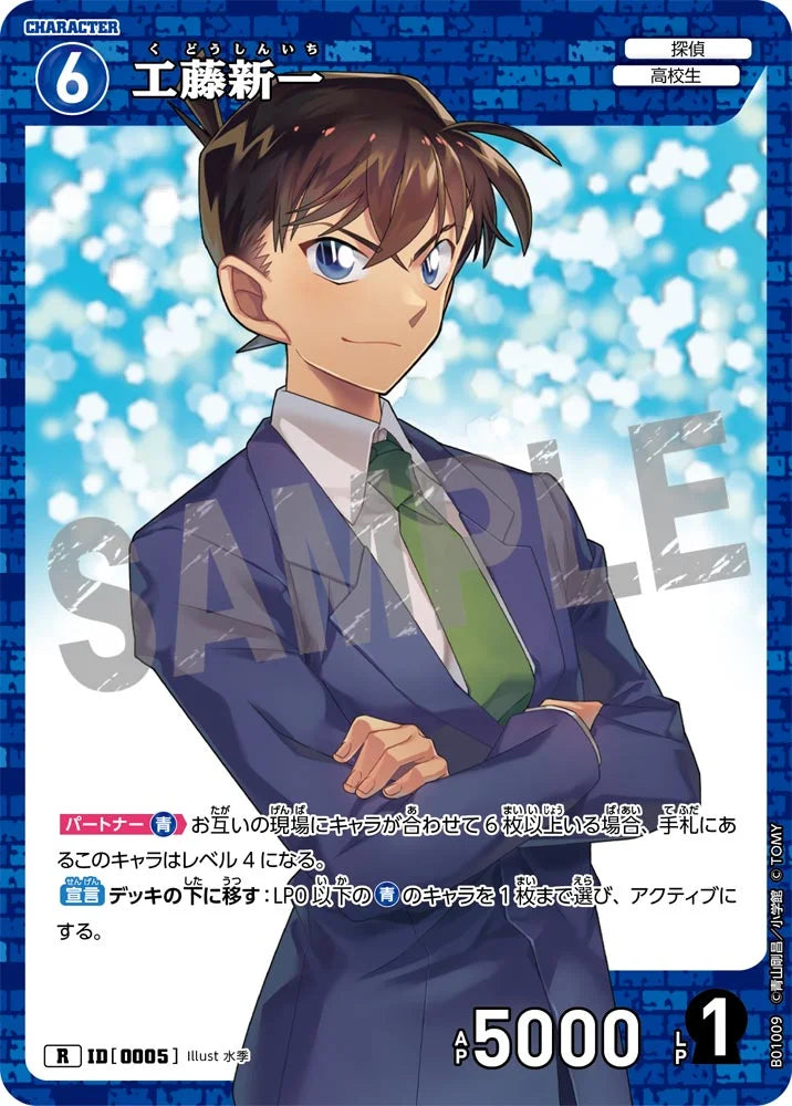 Shinichi Kudo R - Detective Conan Card 0005 CT-P01 - Japanese