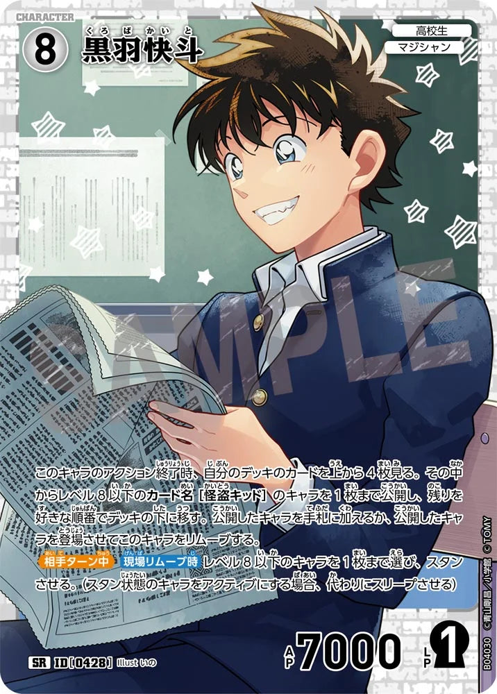Kaito Kuroba SR - Detective Conan Card 0428 CT-P04 - Japanese