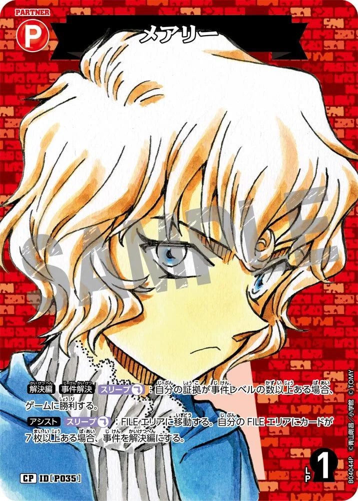 Mary CP Holo - Detective Conan Card P035 CT-P04 - Japanese