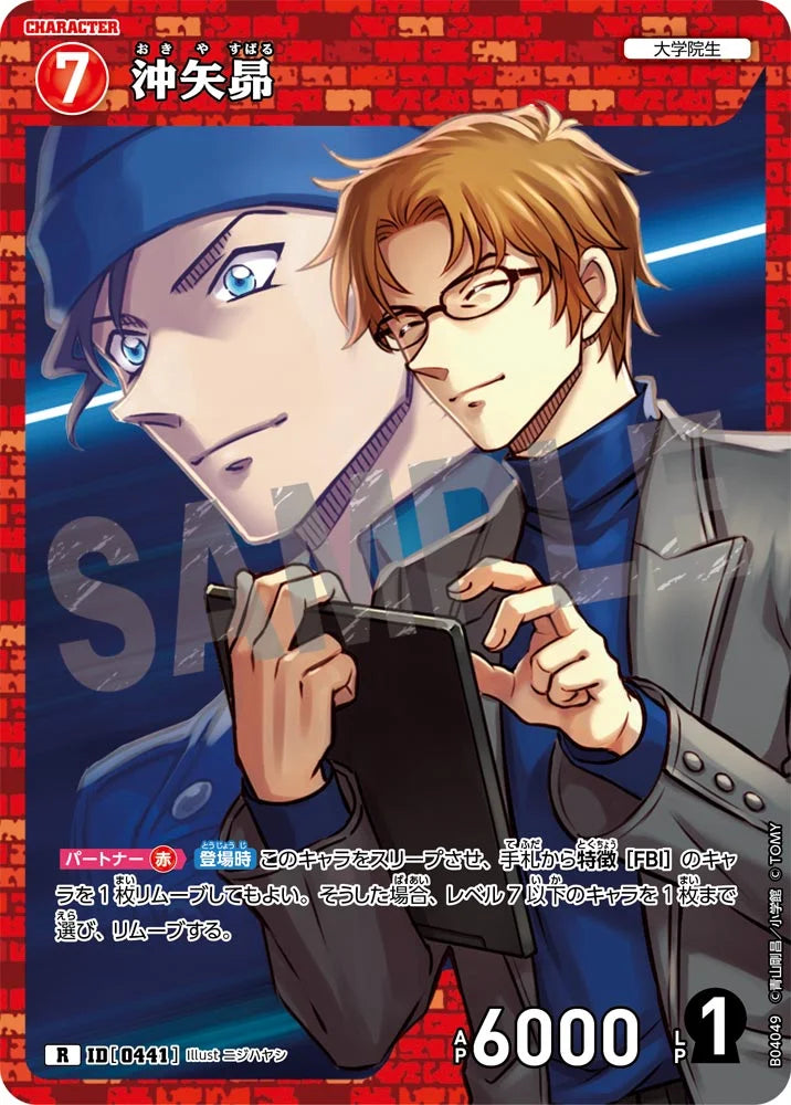 Subaru Okiya R - Detective Conan Card 0441 CT-P04 - Japanese