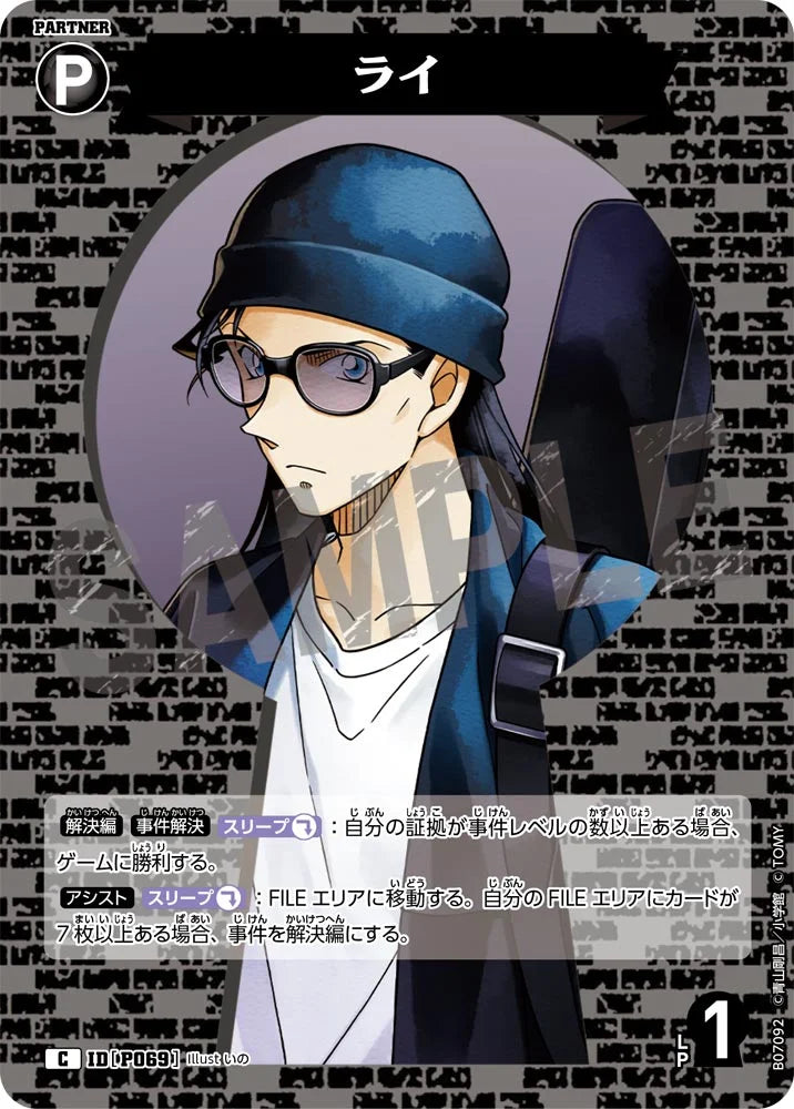 Rye C - Detective Conan Card P069 CT-P07 - Japanese
