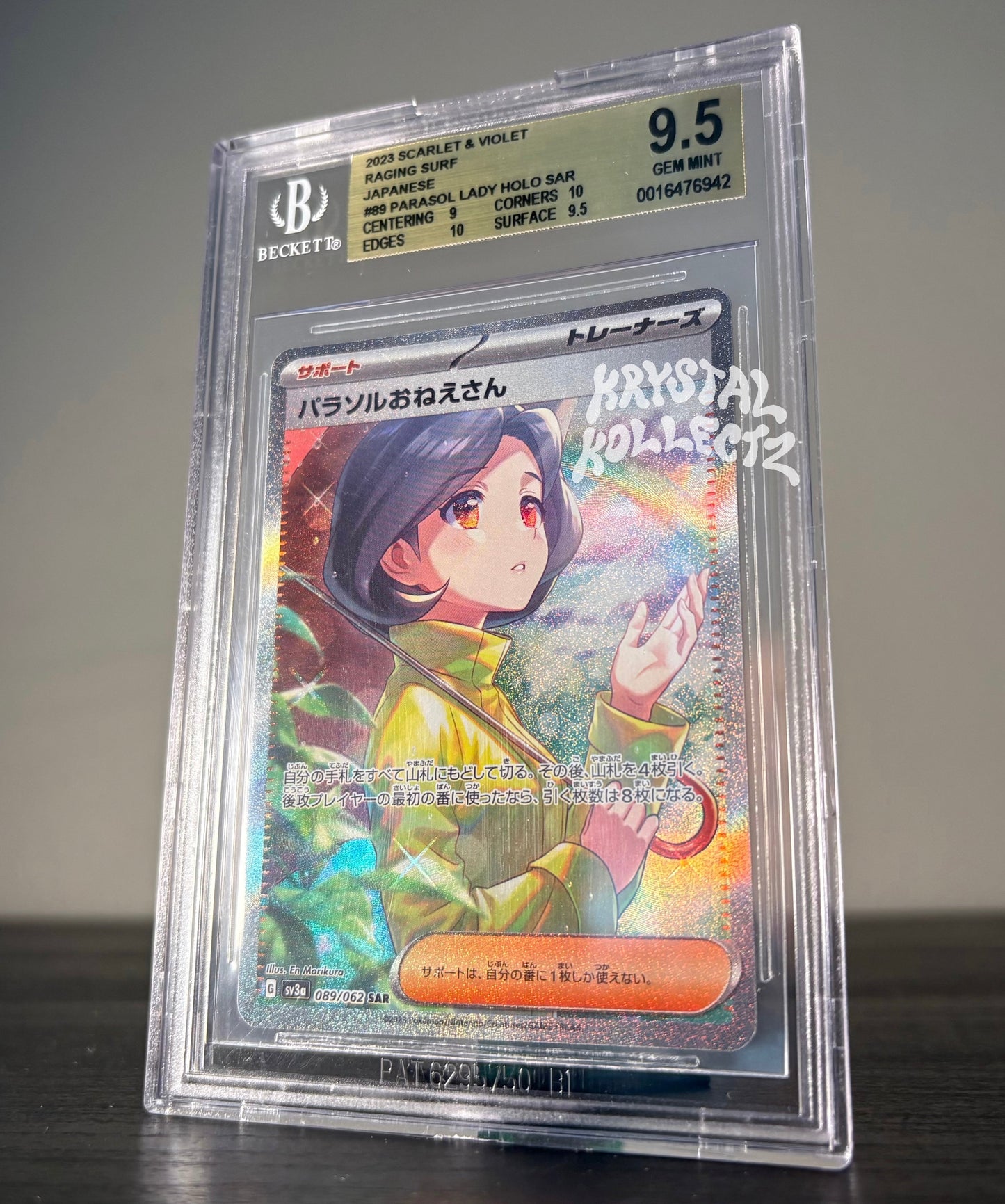 Parasol Lady - SAR Pokemon Raging Surf BGS 9.5 - Japanese