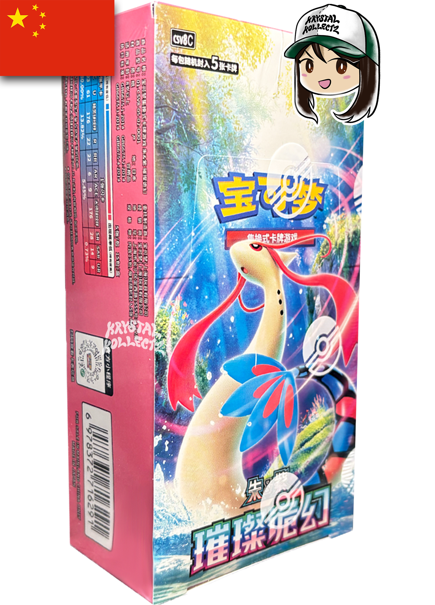 Simplified Chinese - Brilliant Illusions | csv8C - Pokemon Slim Pack Booster Box (Twilight Masquerade) (Copy)