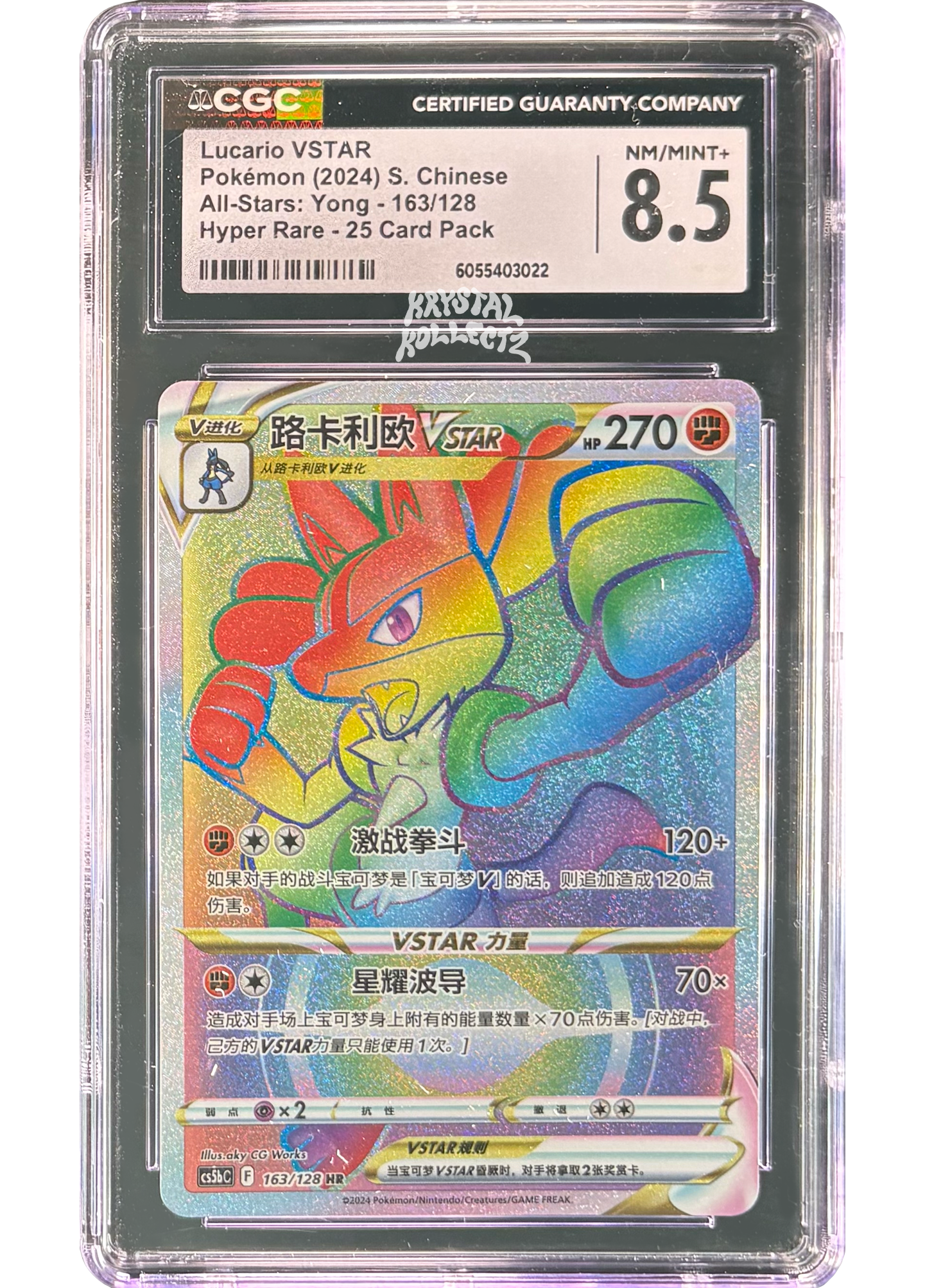Lucario VSTAR HR - Pokemon Brave Stars SET B - CGC 8.5 - Simplified Chinese