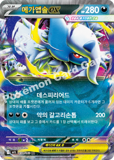 Mega Absol ex - Pokemon Card 038/063 Mega Brave - Korean