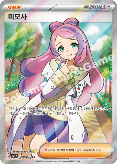 Korean - Violet ex | sv1V - Pokemon Booster Box (Scarlet & Violet)