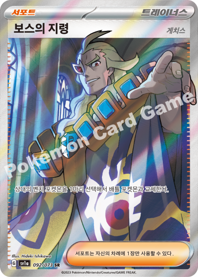 Korean - Triplet Beat | sv1a - Pokemon Booster Box (Paldea Evolved)