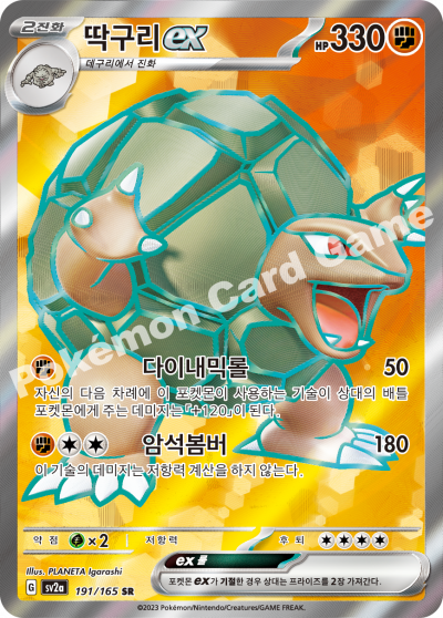 Golem ex SR - 151 Pokemon Card 191/165 - Korean