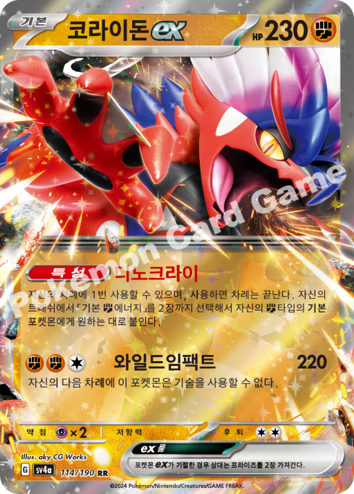 Koraidon ex - Shiny Treasure ex - Pokemon Card - Korean