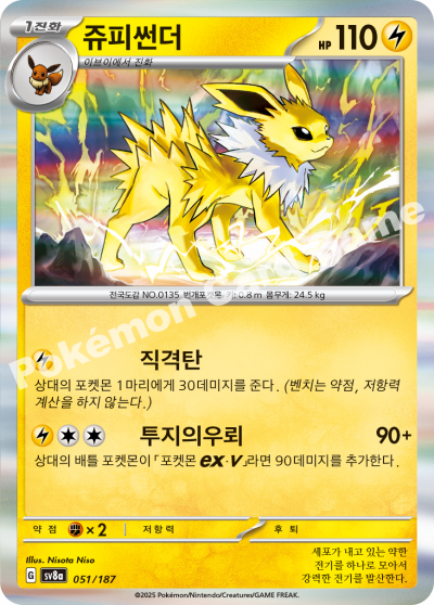 Jolteon Holo - Terastal Festival ex / Prismatic Evolutions Pokemon Card 051/187 - Korean
