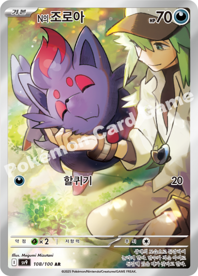 Korean - Battle Partners | sv9 - Pokemon Booster Box (Journey Together)