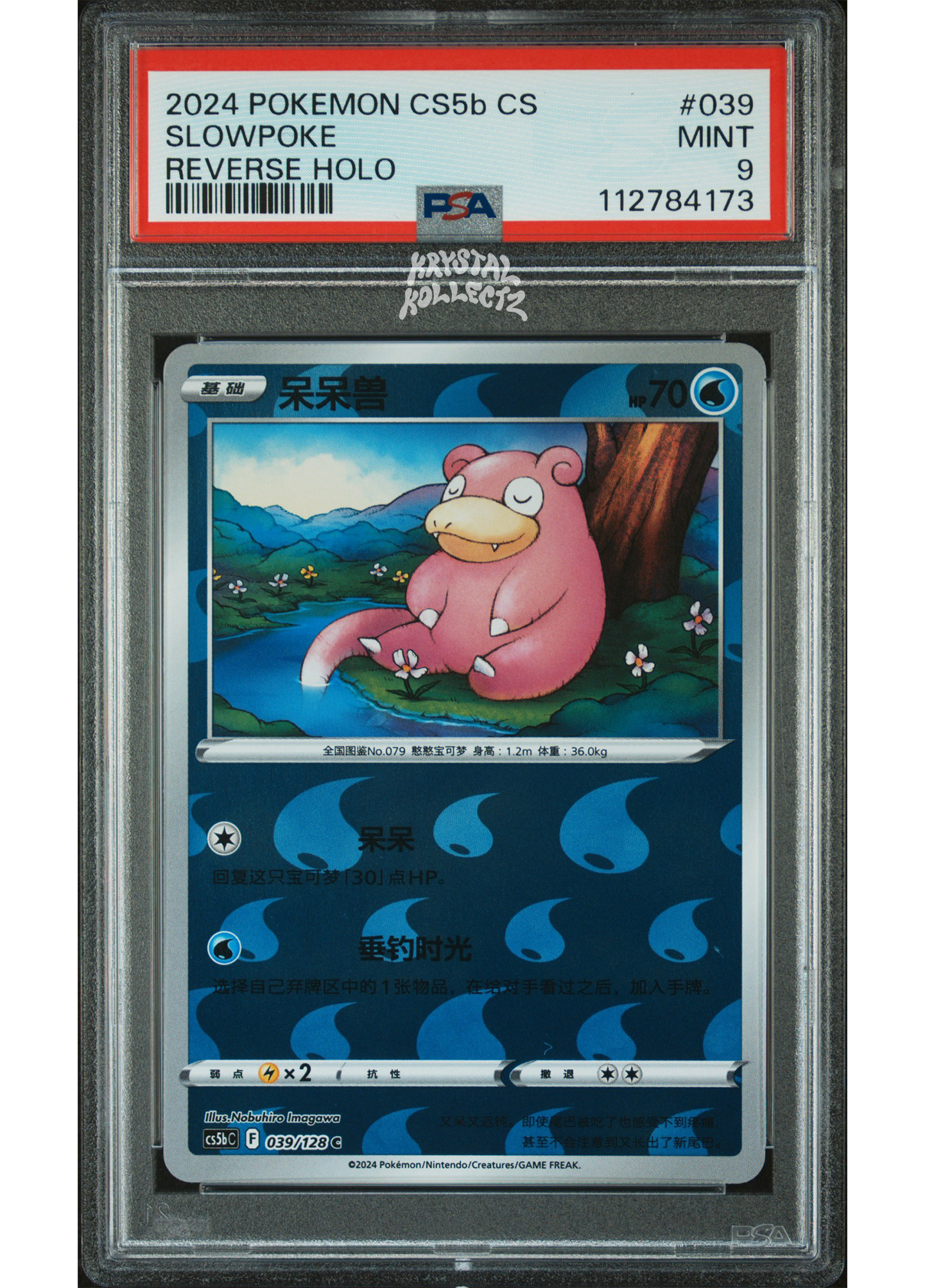 Slowpoke - Reverse Holo S-Chinese Exclusive CS5bC Pokemon PSA 9 - Simplified Chinese