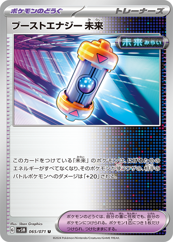Japanese - Cyber Judge | sv5M - Pokémon Booster Box (Temporal Forces)