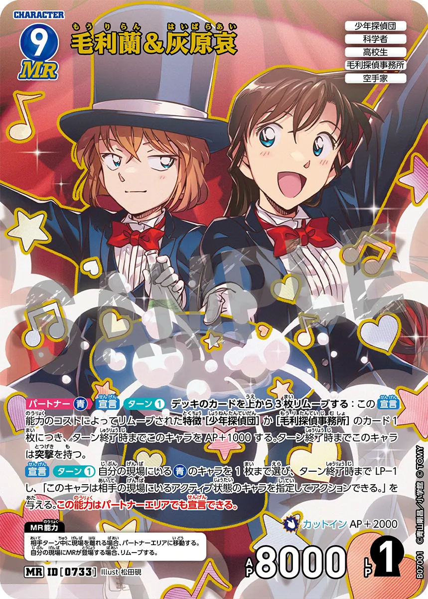 Japanese - Detective Conan - Enchanting Magic CT-P07 Booster Box