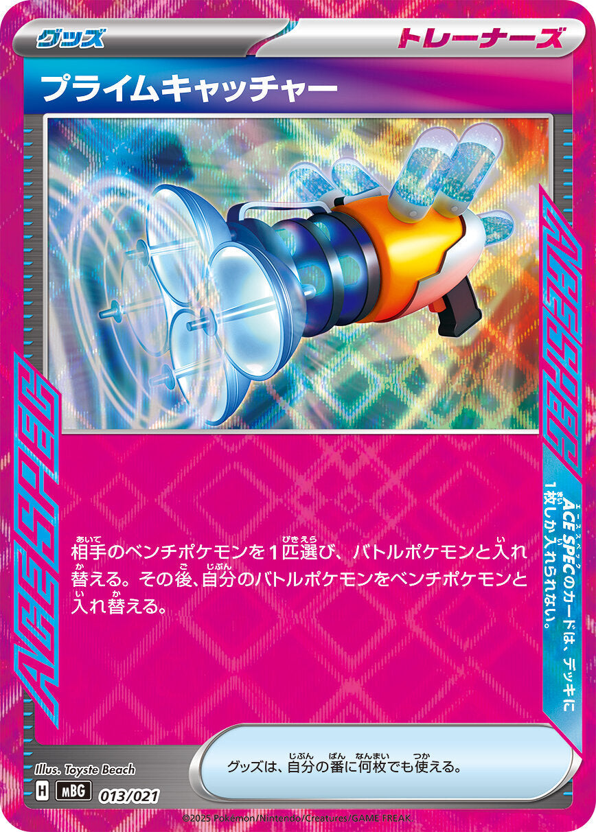 Japanese - Mega Gengar ex - Pokemon Starter Deck