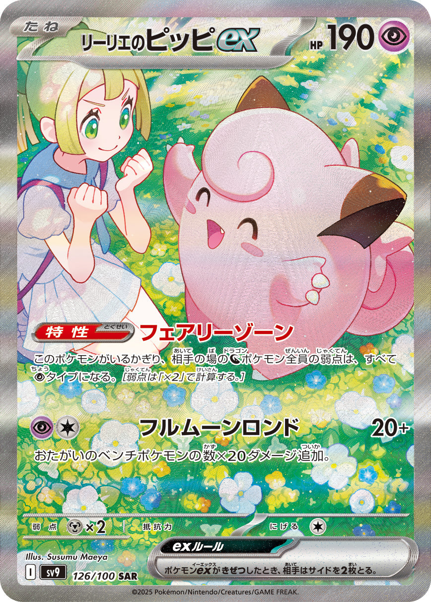 Japanese - Battle Partners | sv9 - Pokemon Booster Box (Journey Together)