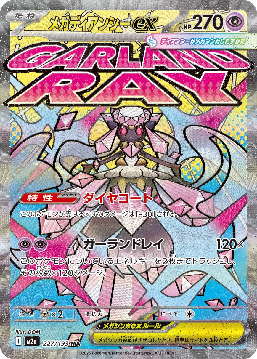 Mega Diancie ex MA - Pokemon Card 227/193 Mega Dream ex - Japanese