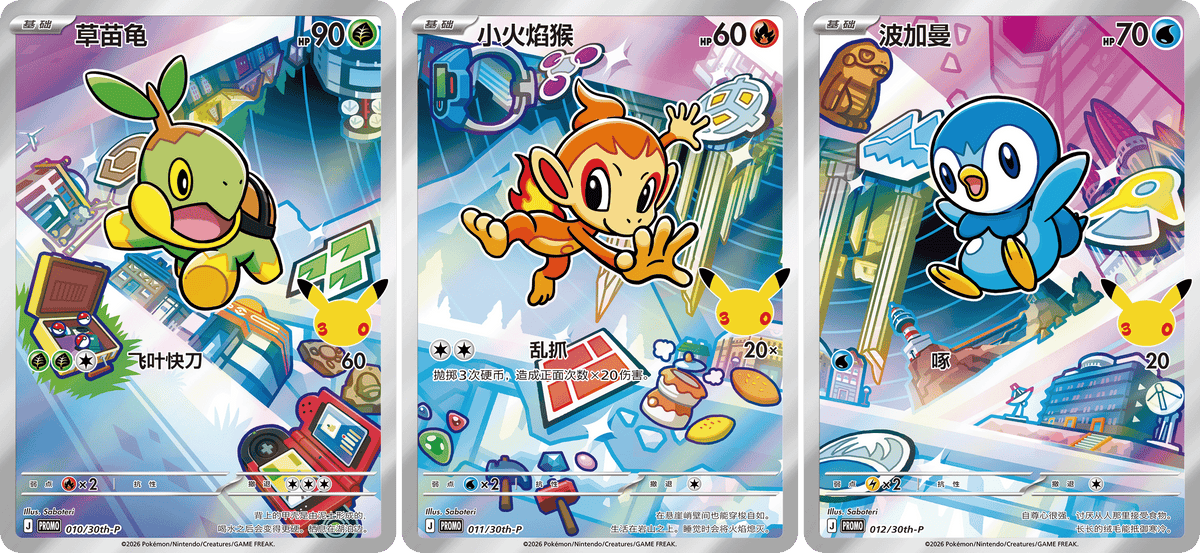 Simplified Chinese - 30th Anniversary - Pokemon Mystery Box - Original Partners Vol. 1