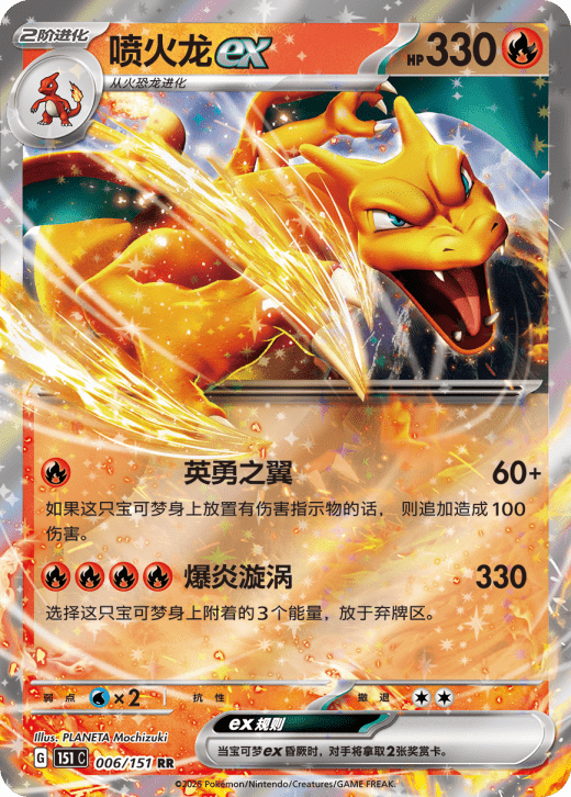 Simplified Chinese - Collect 151 Journey | 151 C - Pokemon Slim Pack Booster Box