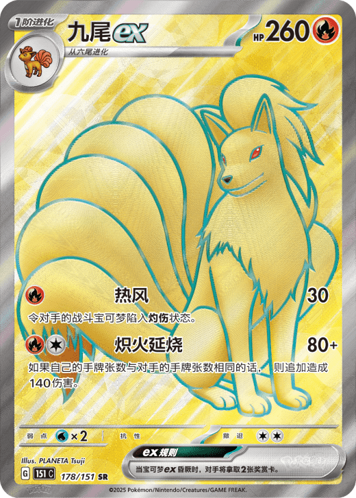 Simplified Chinese - Collect 151 Journey | 151 C - Pokemon Slim Pack Booster Box
