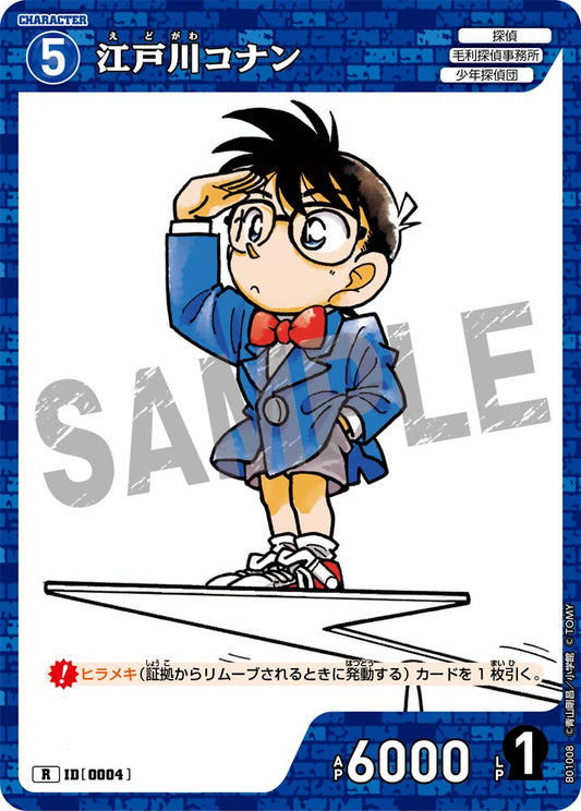 Conan Edogawa - Character Rare - Japanese