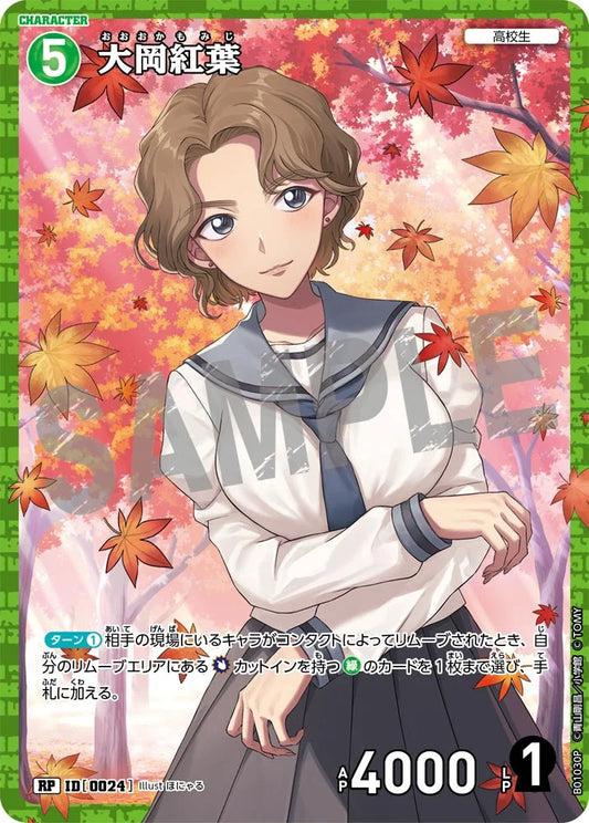 Momiji Ooka RP - Detective Conan Card 0024 CT-P01 - Japanese