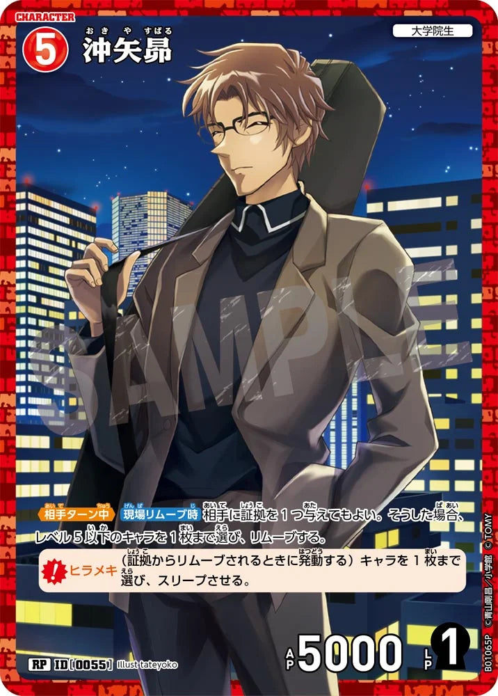 Subaru Okiya RP - Detective Conan Card 0055 CT-P01 - Japanese