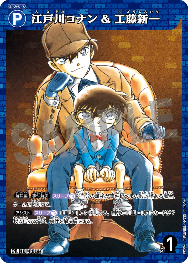Conan Edogawa & Shinichi Kudo - Partner Card (Booster Box Promo)  - Japanese