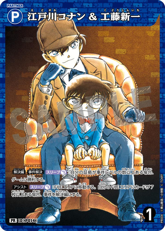 Conan Edogawa & Shinichi Kudo - Partner Card (Booster Box Promo)  - Japanese