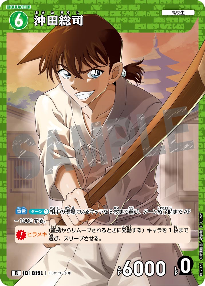 Detective Conan - Great Battle of East and West - Booster Box - Japanese