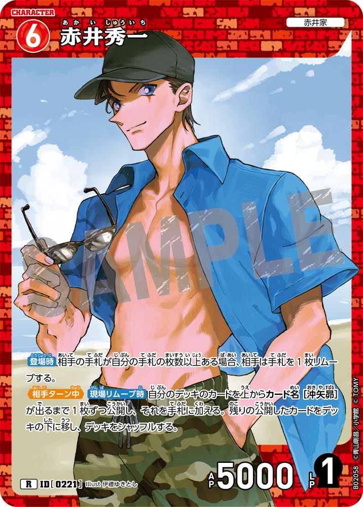 Shuichi Akai - Character Super Rare - Japanese