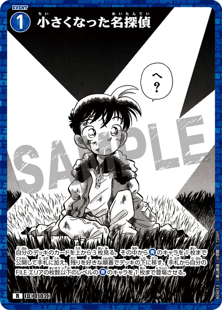 The Shrunken Detective CP Holo - Detective Conan Card 0102 CT-P04 - Japanese