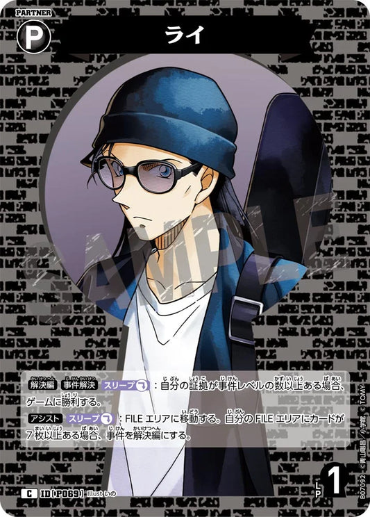 Rye C - Detective Conan Card P069 CT-P07 - Japanese