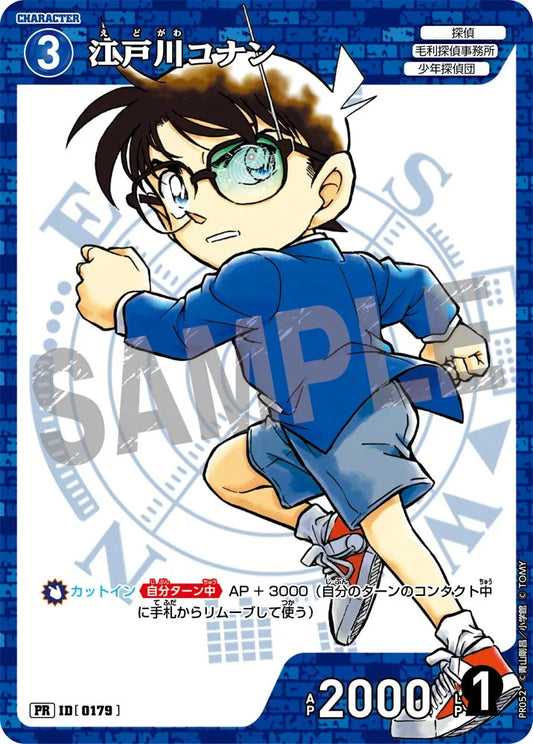 Conan Edogawa - Corocoro Detective Conan December 2024 Promo Card - Japanese