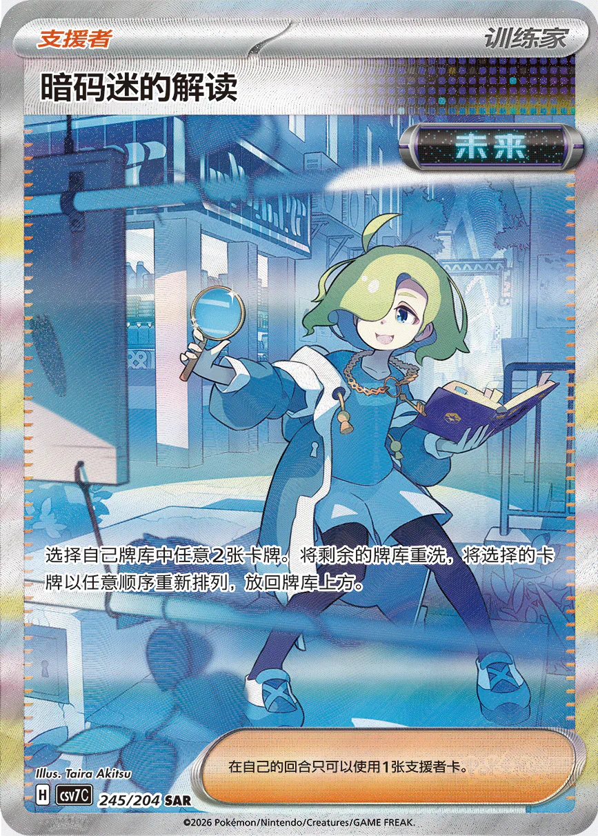 Simplified Chinese - Blade Awakening | csv7C - Pokemon Slim Pack Booster Box