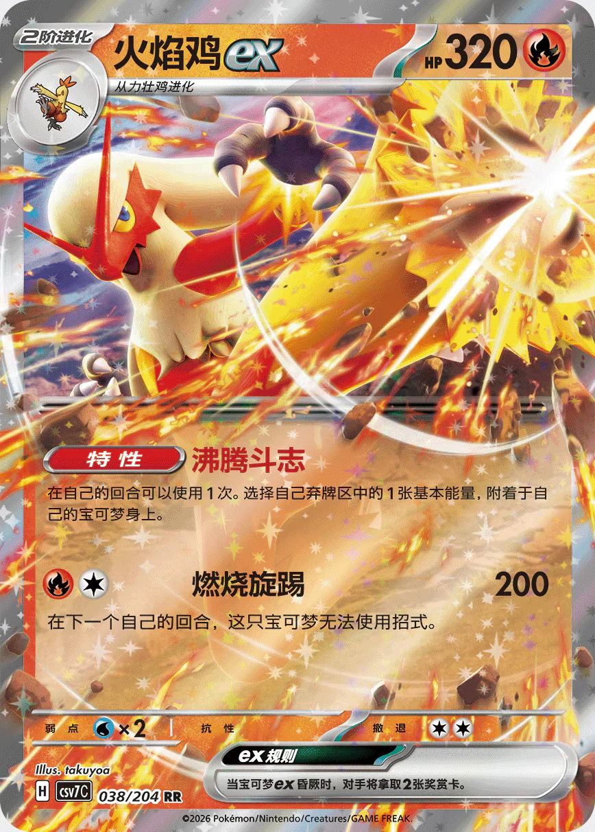 Simplified Chinese - Blade Awakening | csv7C - Pokemon Slim Pack Booster Box