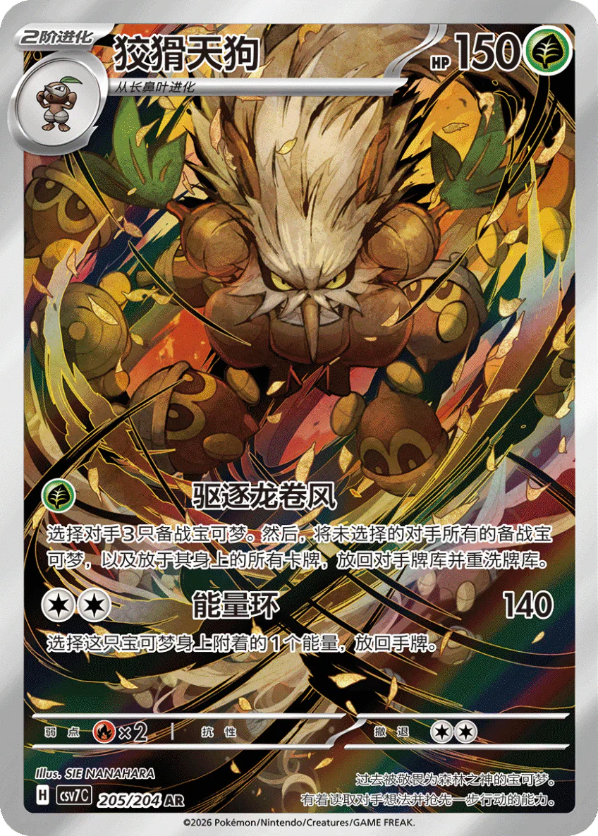 Simplified Chinese - Blade Awakening | csv7C - Pokemon Slim Pack Booster Box