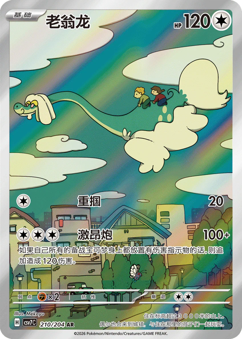 Simplified Chinese - Blade Awakening | csv7C - Pokemon Slim Pack Booster Box