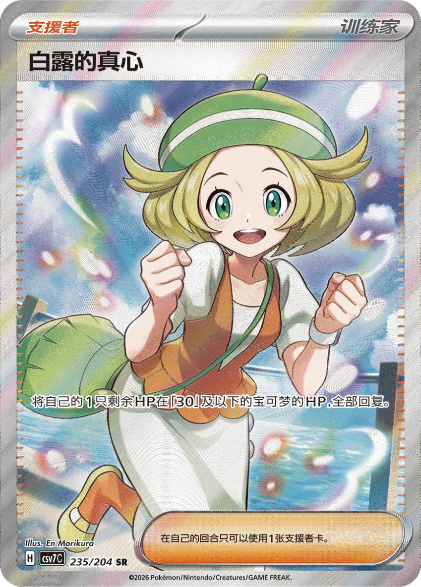 Simplified Chinese - Blade Awakening | csv7C - Pokemon Slim Pack Booster Box