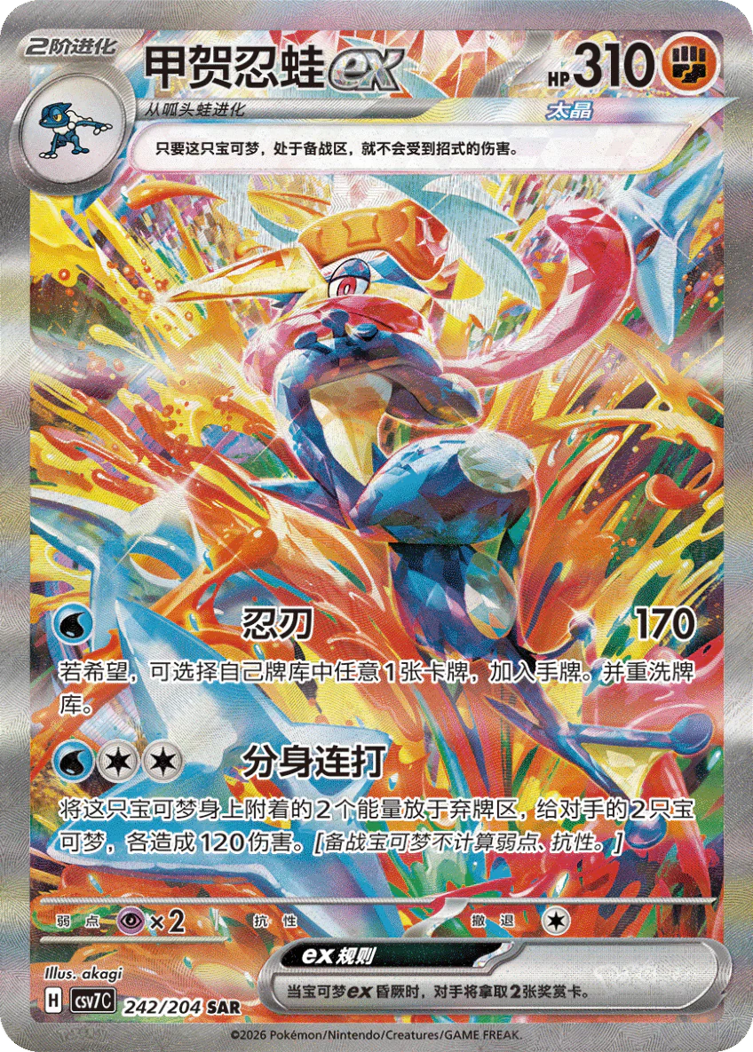 Simplified Chinese - Blade Awakening | csv7C - Pokemon Slim Pack Booster Box