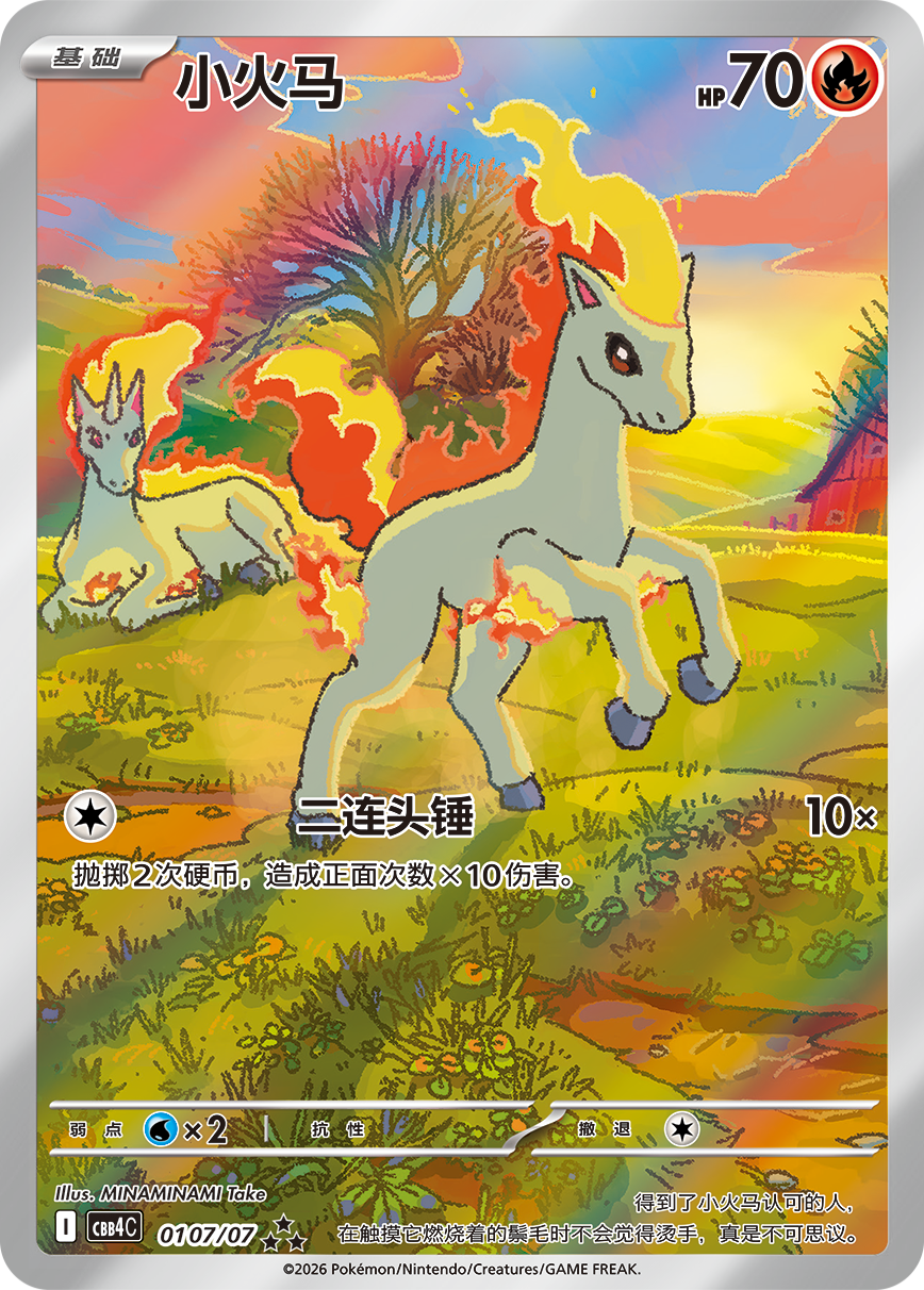 Simplified Chinese - Gem Pack Volume 4 | CBB4C - Pokemon Booster Box