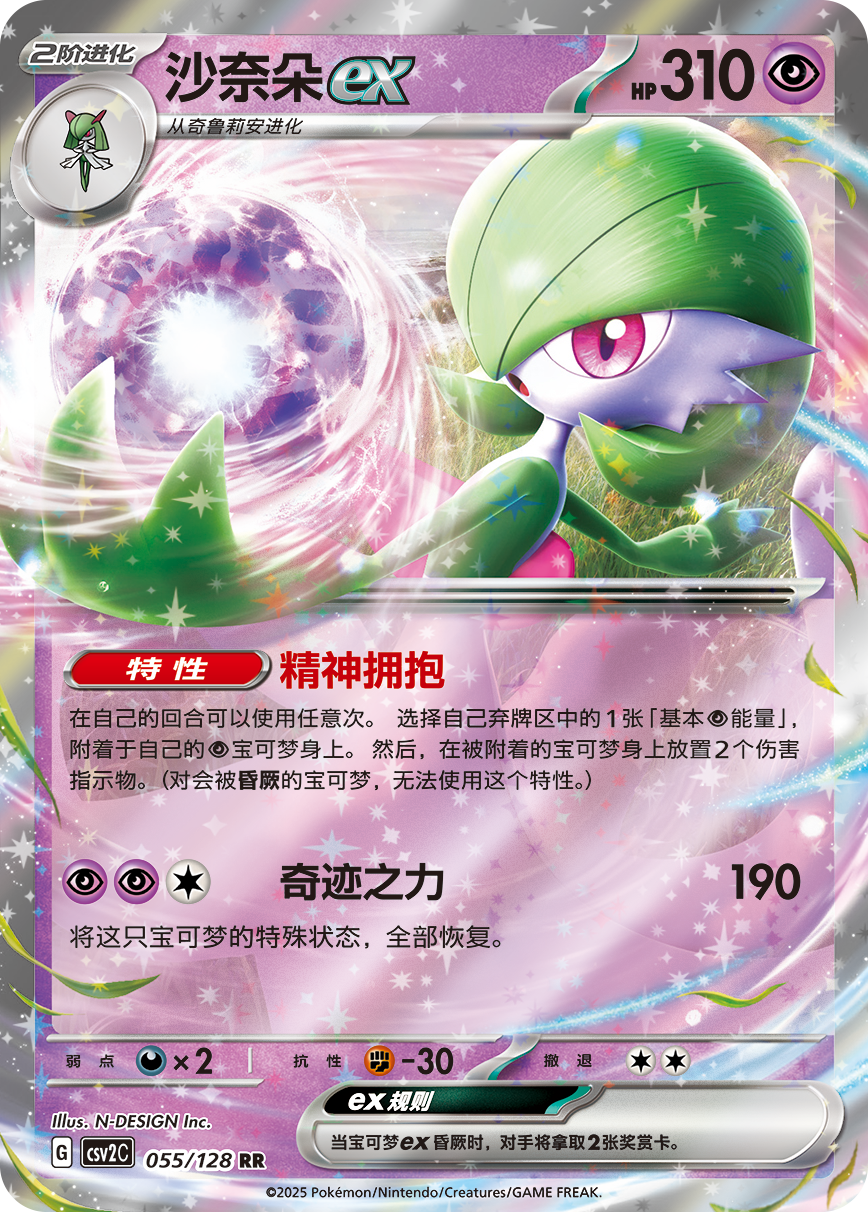 Simplified Chinese - Miracle Journey | csv2C - Pokemon Jumbo Booster Box