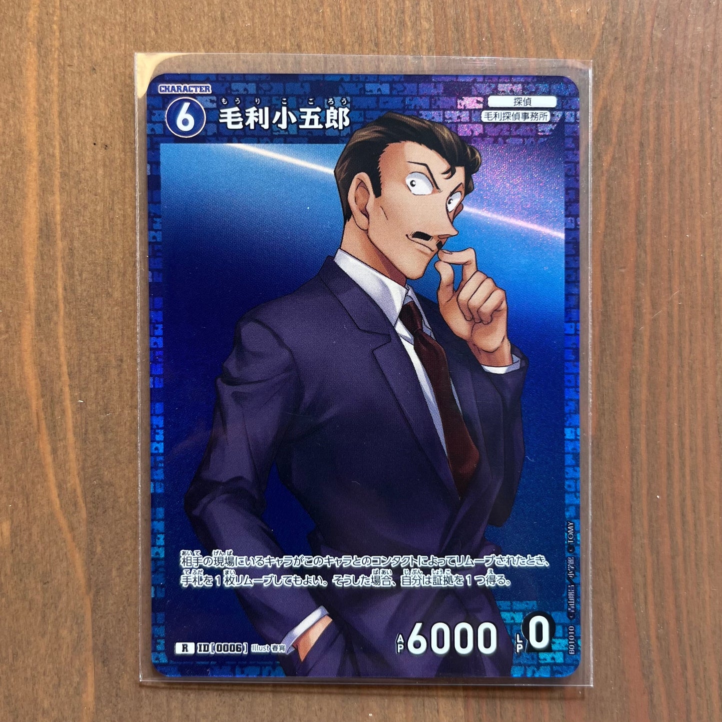 Kogoro Mori - Character Rare - Japanese