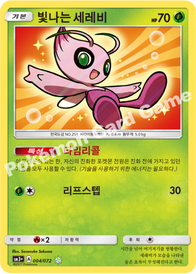 Korean - Shining Legends | SM3+ Pokemon Booster Box