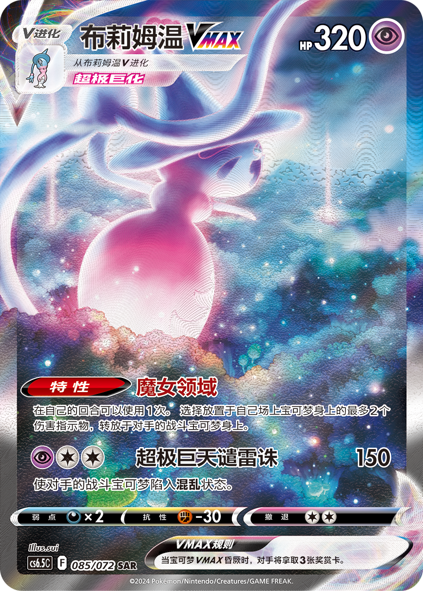 Simplified Chinese - Victory Star Guide | cs6.5C - Pokemon Booster Box