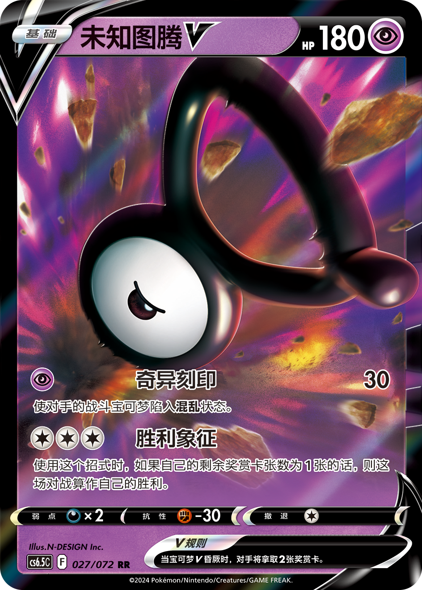 Simplified Chinese - Victory Star Guide | cs6.5C - Pokemon Booster Box