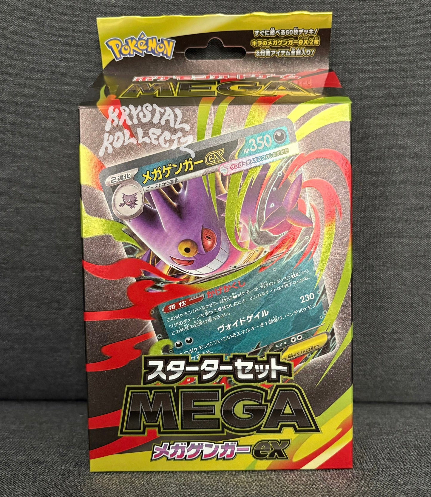 Japanese - Mega Gengar ex - Pokemon Starter Deck