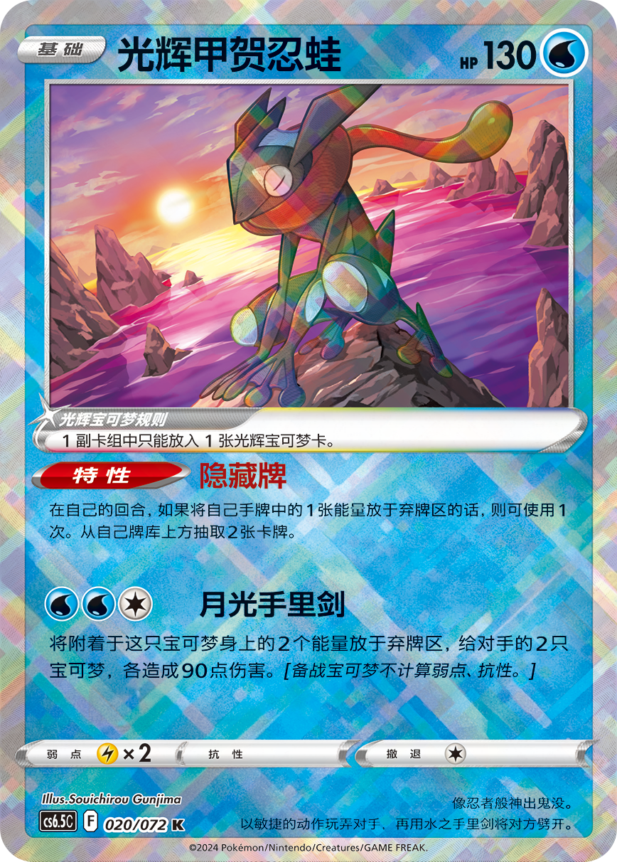 Simplified Chinese - Victory Star Guide | cs6.5C - Pokemon Booster Box