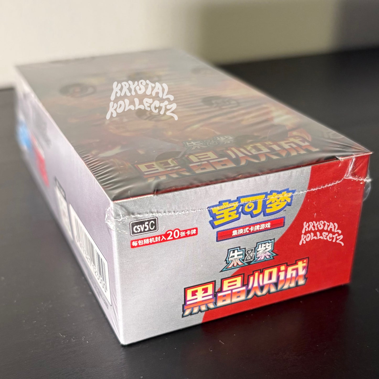 Simplified Chinese - Black Crystal Blaze | csv5C - Pokemon Jumbo Pack Booster Box